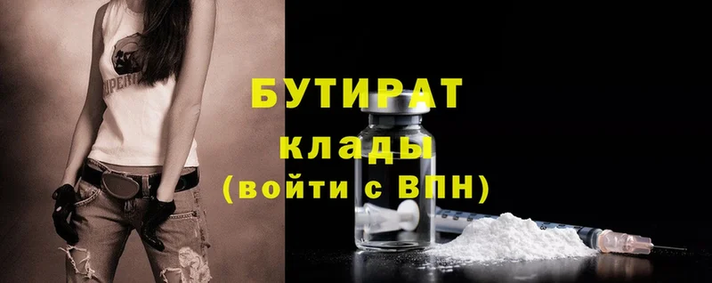 blacksprut онион  Грязи  Бутират Butirat 