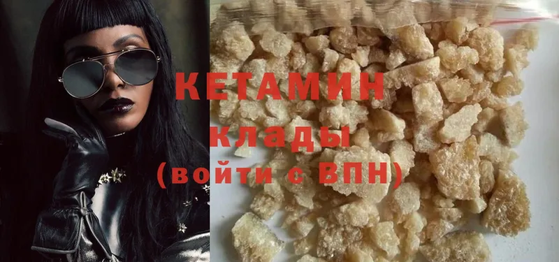 МЕГА ССЫЛКА  Грязи  КЕТАМИН ketamine  продажа наркотиков 